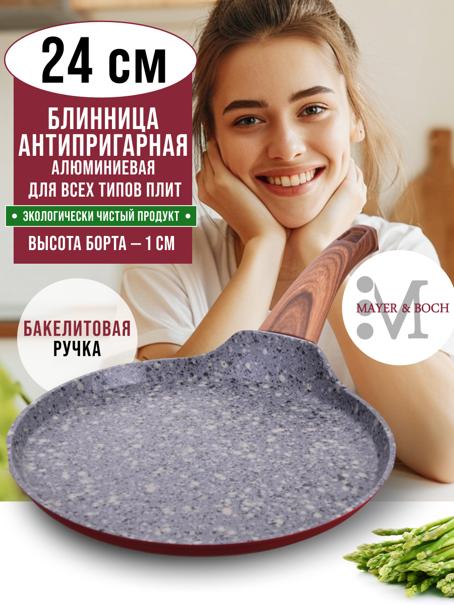 фото Блинница MAYER&BOCH 28521 24 см