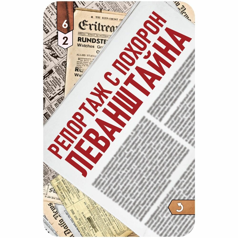 Исторический детектив: Исчезновение в небе Hobby World - фото №15