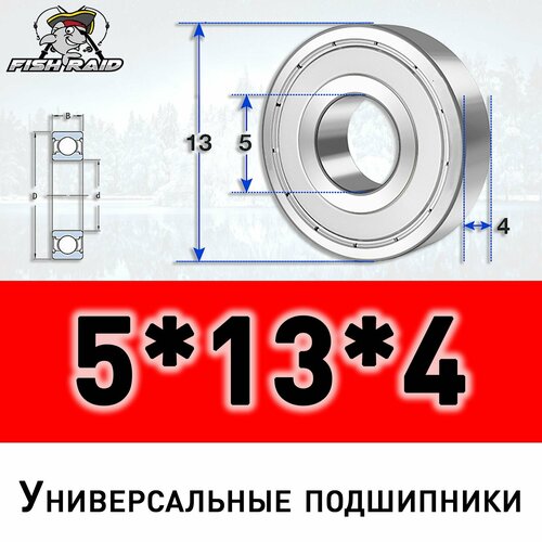 Подшипник универсальный 5134 ZZ с металлическим пыльником 336₽