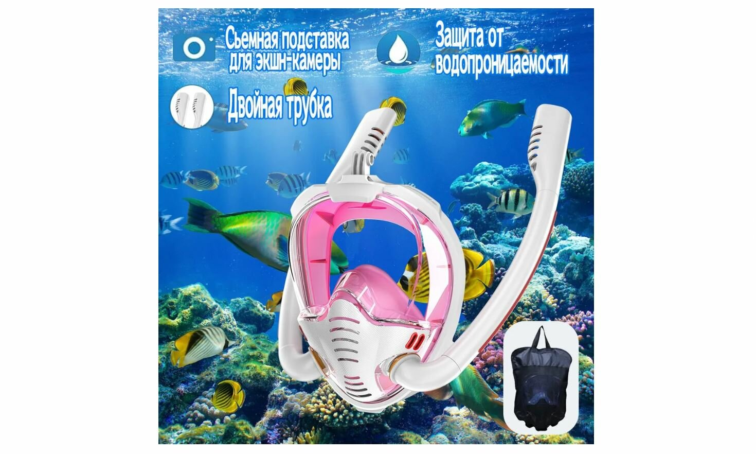 фото Маска для снорклинга