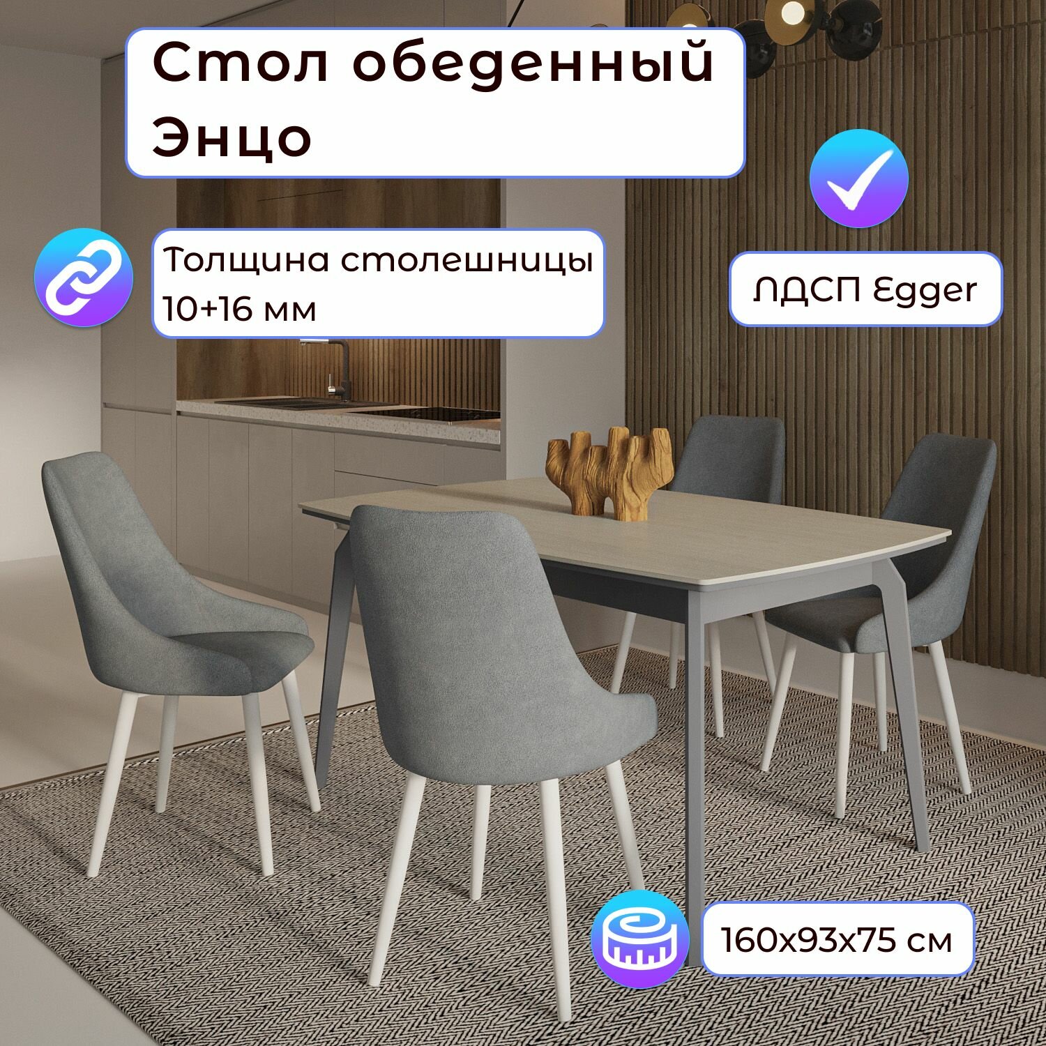 фото Стол Столбург Энцо