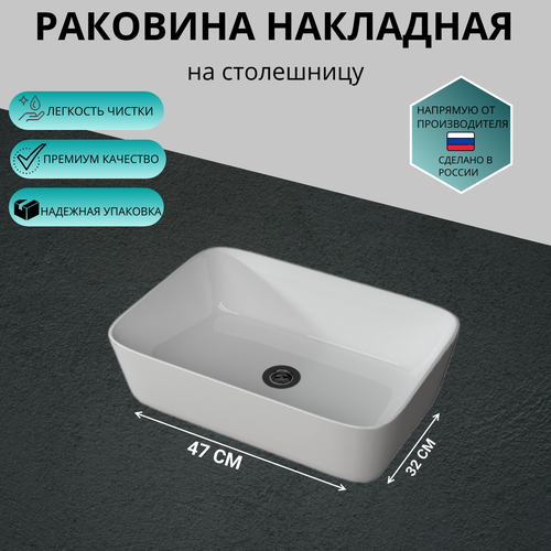 Накладная мебельная раковина на столешницу Марио