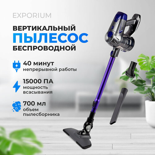 Купить Пылесос вертикальный аккумуляторный - цена: 12500 ...