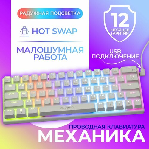 Клавиатура для компьютера механическая белая Pulsar русская раскладка 3420₽