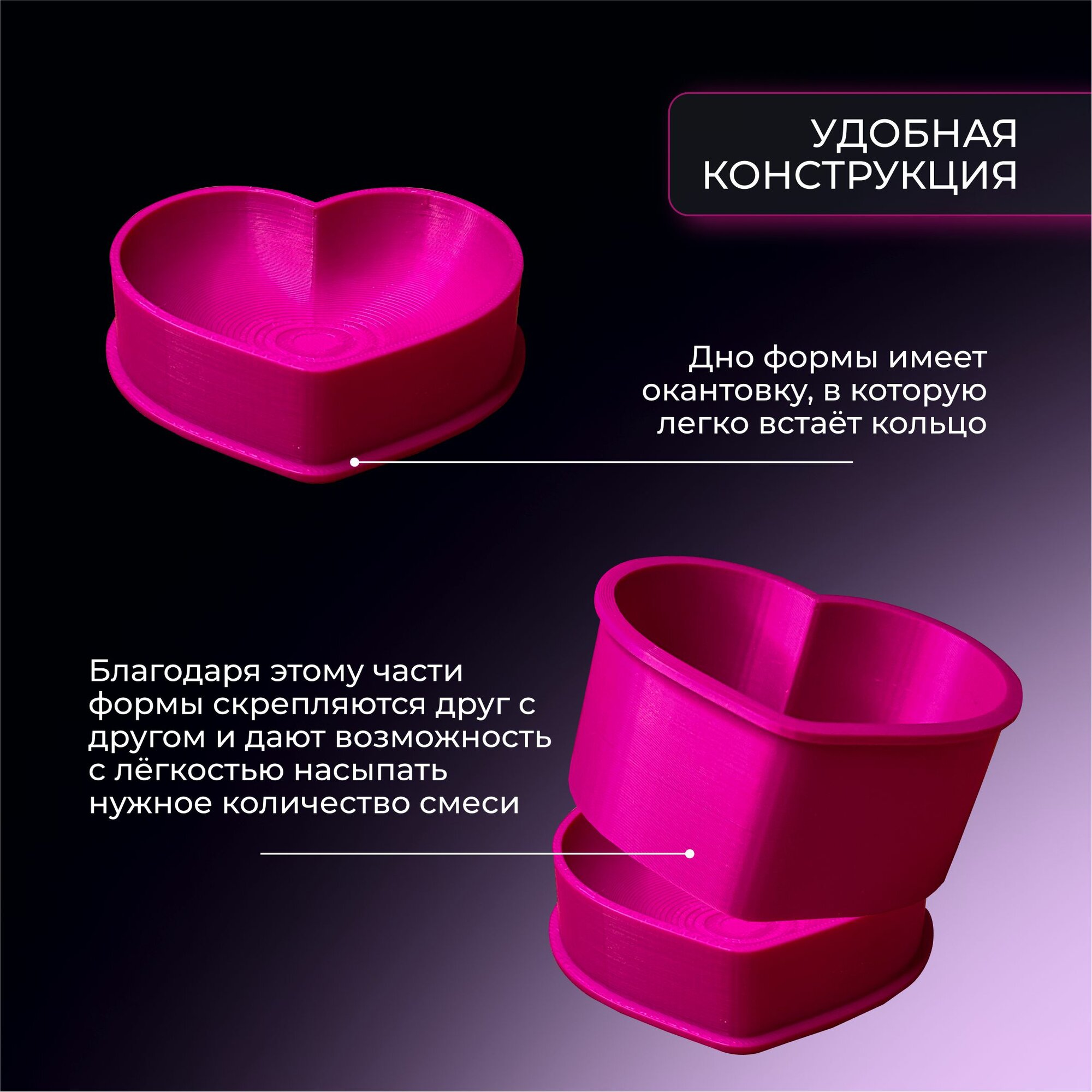 3D форма для бомбочек Сердце 7 см — фото 1