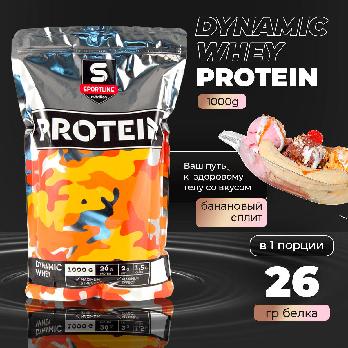 Протеин сывороточный SportLine Nutrition Dynamic Whey Protein 1000g (Банановый сплит)