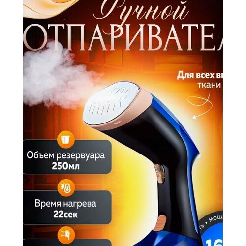 Тестовый образец- отпариватель бежевый Картинка 319900₽