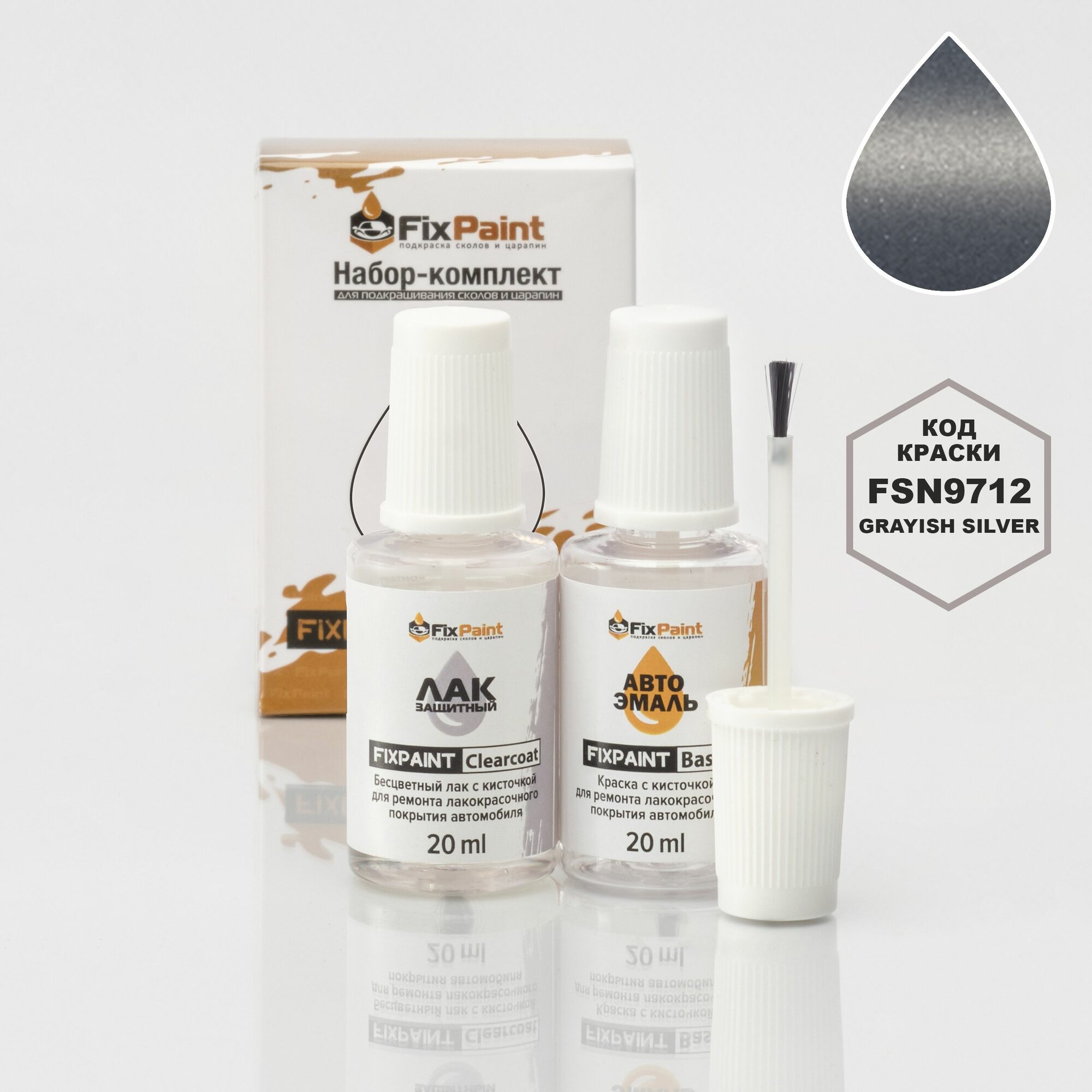 Подкраска Dongfeng Nissan, код FSN9712, Grayish Silver, набор FixPaint Double, краска и лак для ремонта сколов и царапин