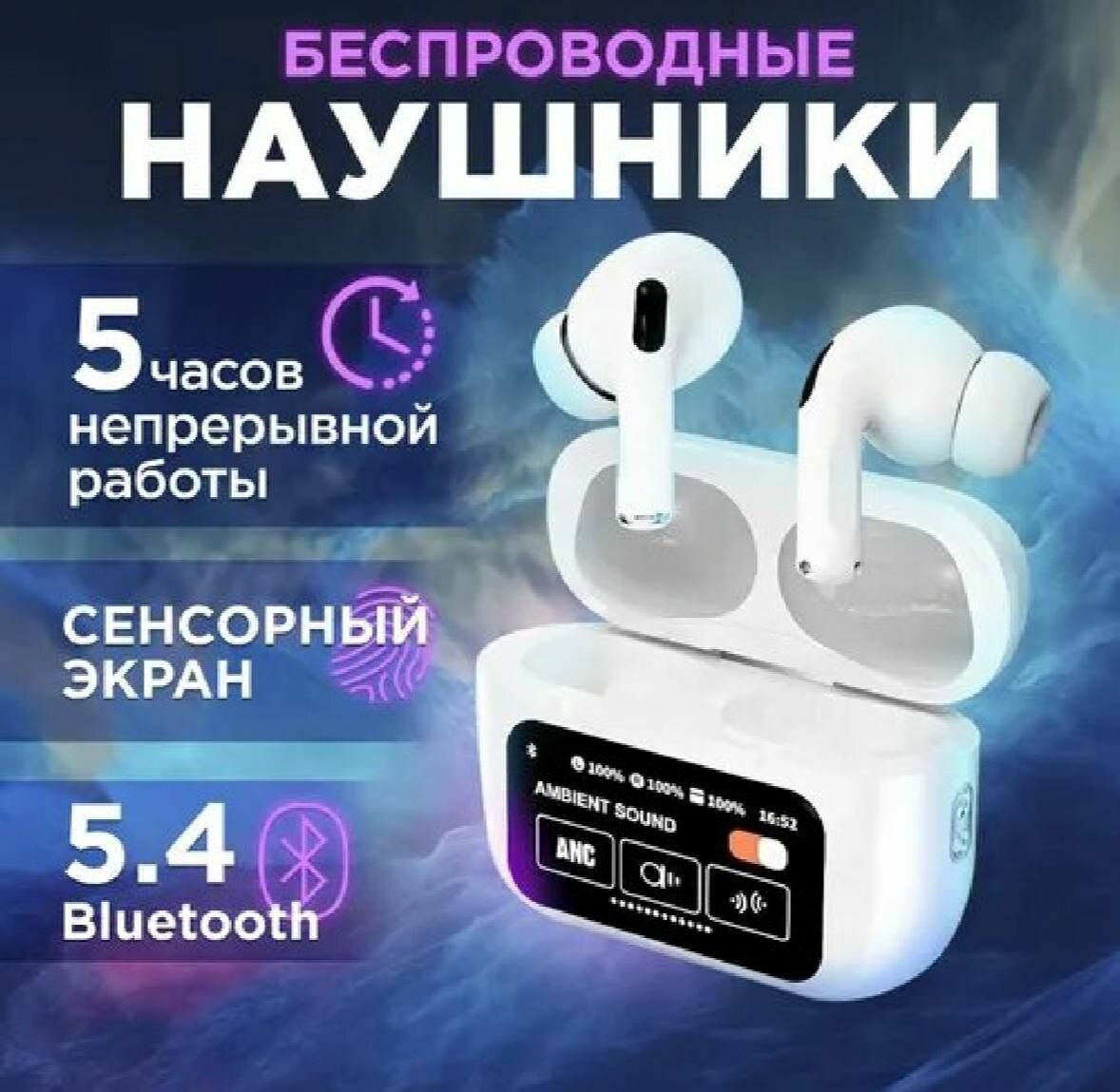Наушники беспроводные с Шумоподавлением, Эквалайзер, Сенсорным Экраном, Aйр 3 Bluetooth, USB Type-C, белый / Наушники TWS