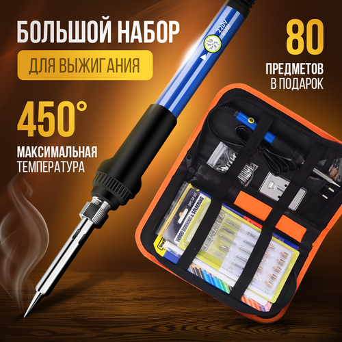 фото Выжигатель по дереву/выжигатель/выжигательный аппарат по дереву/выжигатель по дереву детский/электровыжигатель по дереву einfil