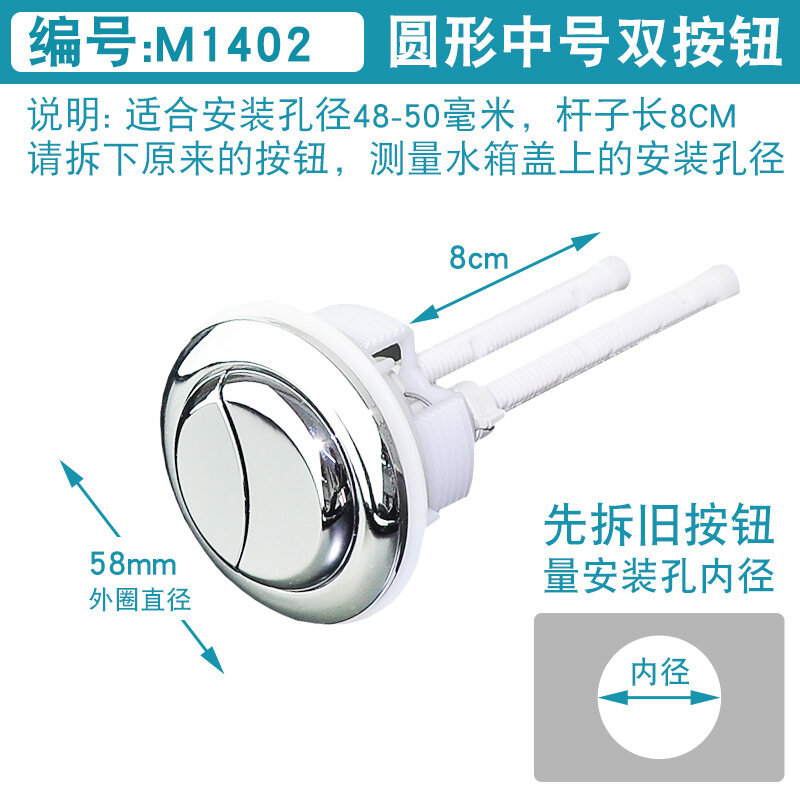 фото Кнопка смыва для унитаза, кнопочный выключатель, двойная кнопка