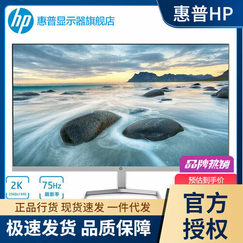 Монитор HP M27FQ 27 дюймов 2K IPS узкие рамки 75Hz 2619200₽