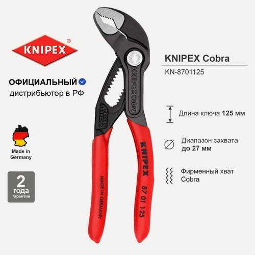 Изображение товара Клещи переставные KNIPEX COBRA зев 27 мм, длина 125 мм KN-8701125
