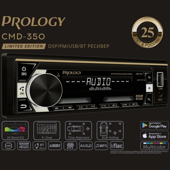 Автомагнитола Prology CMD-350 — фото 1