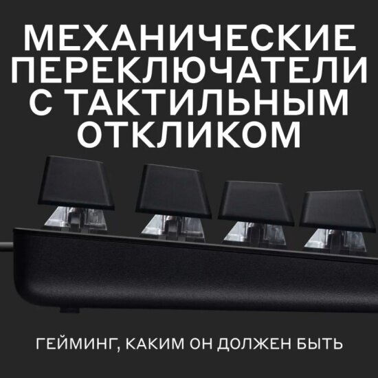 Клавиатура Logitech G G413 SE — фото 1