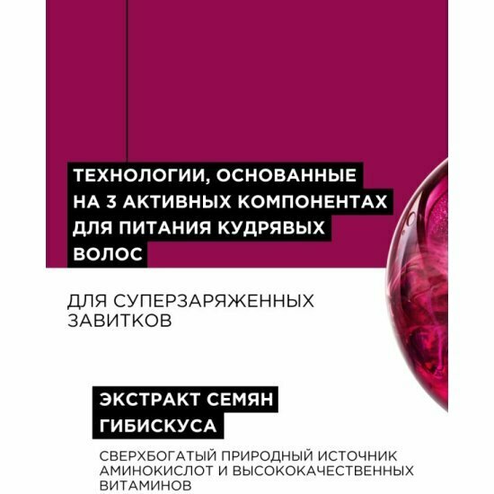 Крем-мусс 10-в-1 для всех типов кудрявых волос L`oreal Professionnel Curl Expression с термозащитой, 250 мл — фото 1