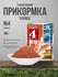 Наживка тесто Херабуна для рыбалки на карпа карася № 4