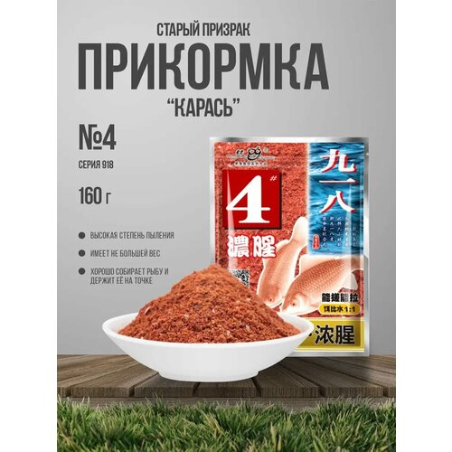 Наживка тесто Херабуна для рыбалки на карпа карася № 4