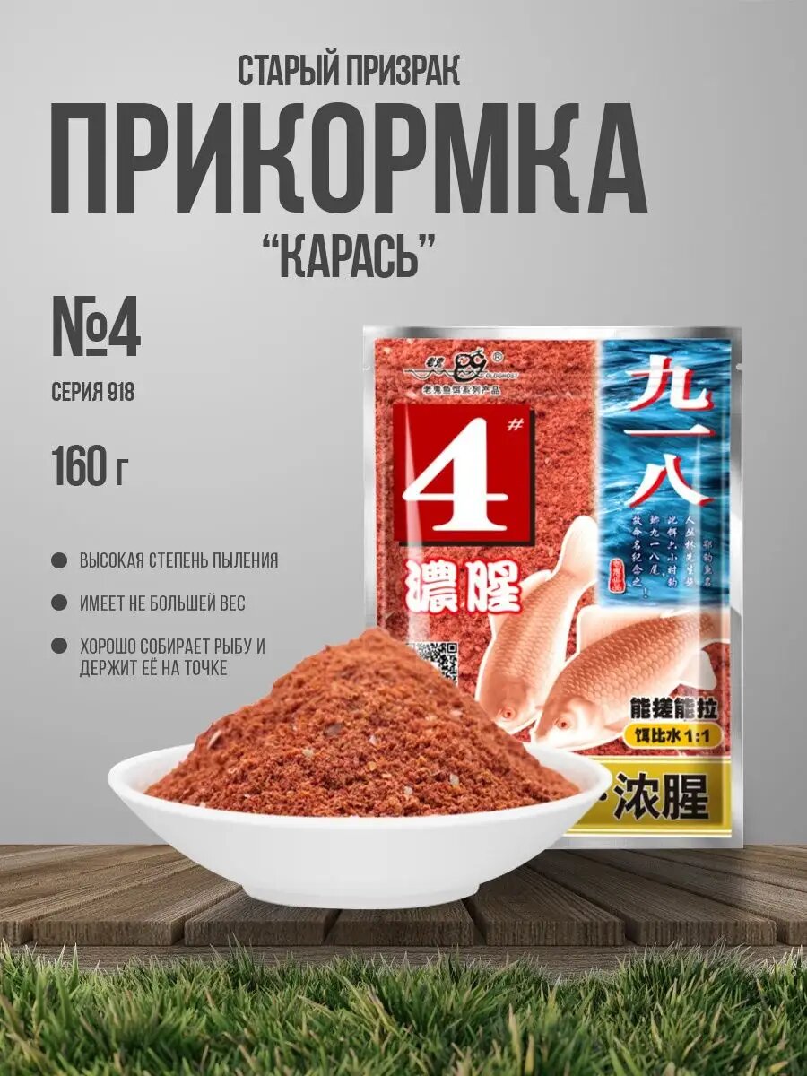 Наживка тесто Херабуна для рыбалки на карпа карася № 4
