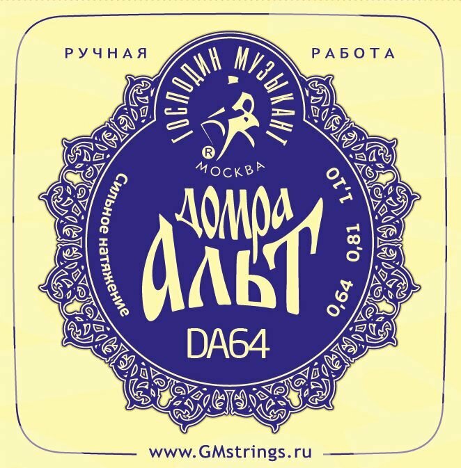 Комплект струн для домры альт. Сталь/фосфорная бронза. Сильное натяжение.