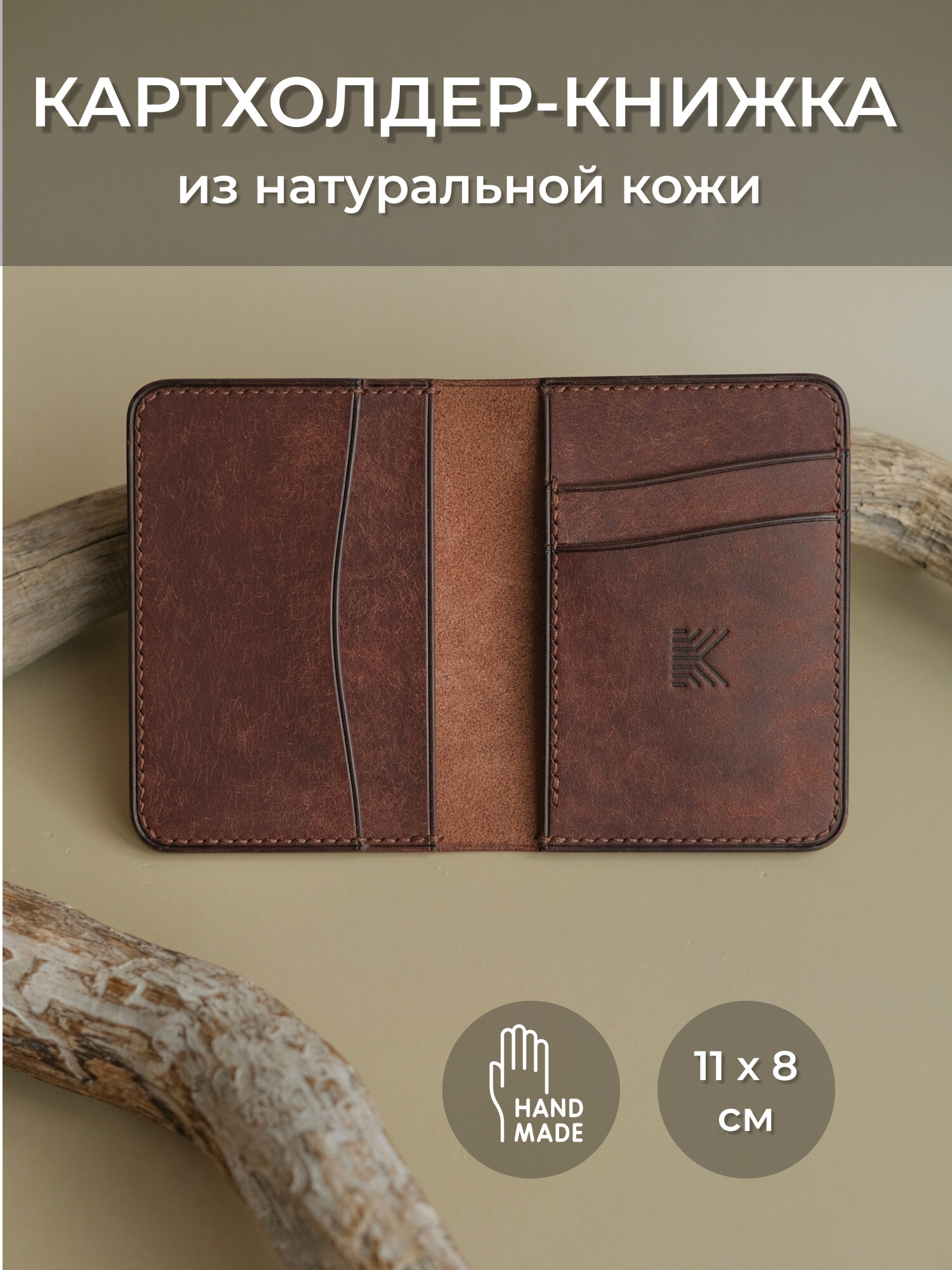 Картхолдер
