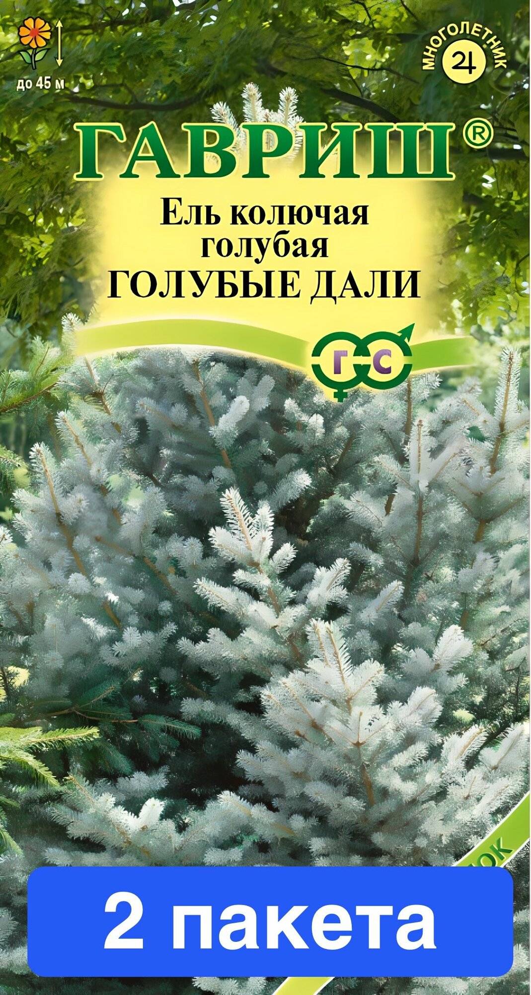 Семена цветов Гавриш 