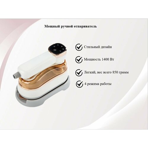 Ручной утюг-отпариватель парогенератор с дисплеем 2 в 1 2500₽