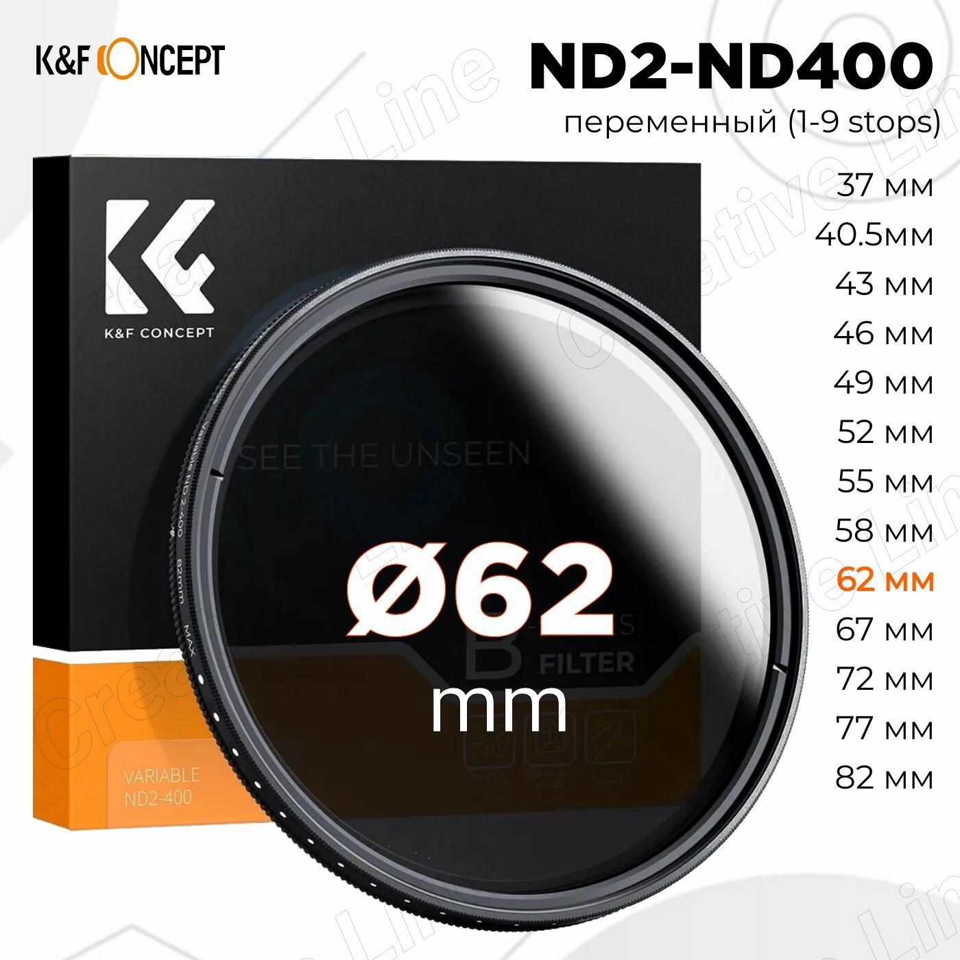 K&F Concept Variable ND2-ND400 / 62mm / Переменный нейтральный фильтр