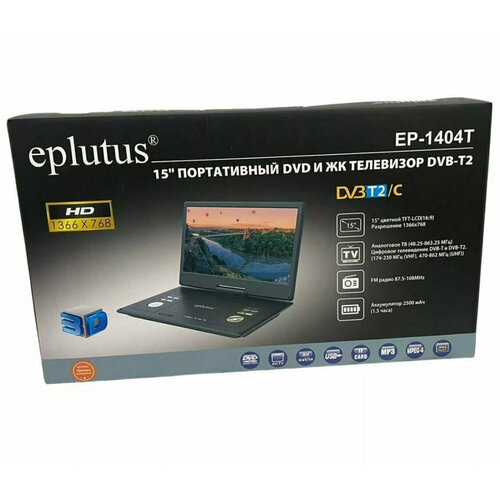 Портативный DVD-плеер 15 Eplutus EP-1404T c цифровым тюнером DVB-T2 10665₽