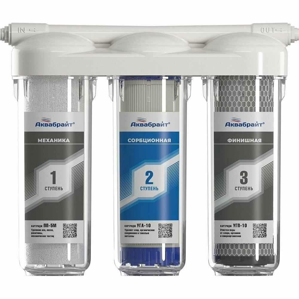 Аквабрайт Фильтр трёхступенчатый под мойку с отдельным Краном абф-триа - стандарт 33700