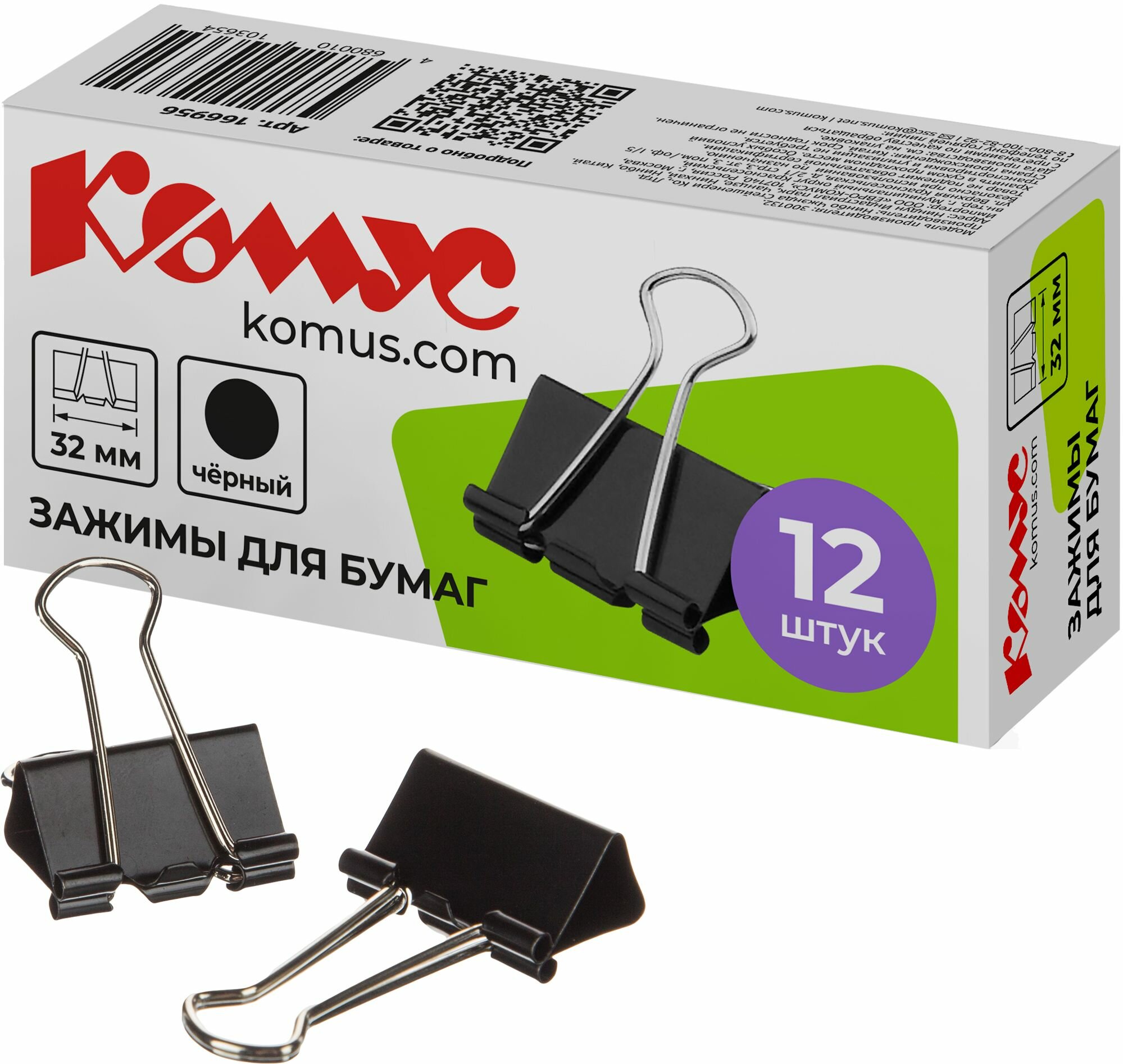 фото Зажимы для бумаг Комус 32 мм черные (12 штук в упаковке)
