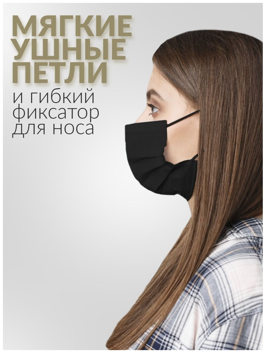 Маски Медицинские Маска медицинская, одноразовая, трехслойная, черная, 50 штук