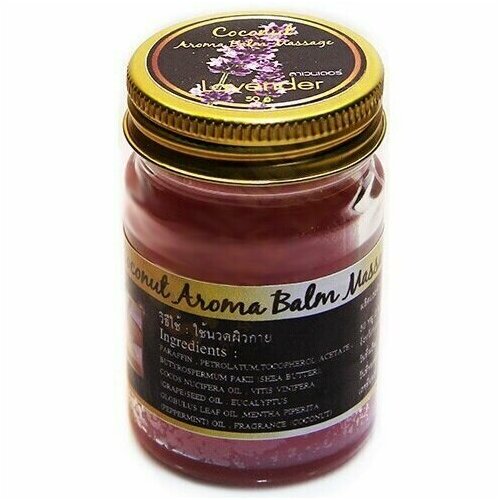 Арома бальзам для тела Лаванда Coco D Aroma Balm Massage Lavender 50g