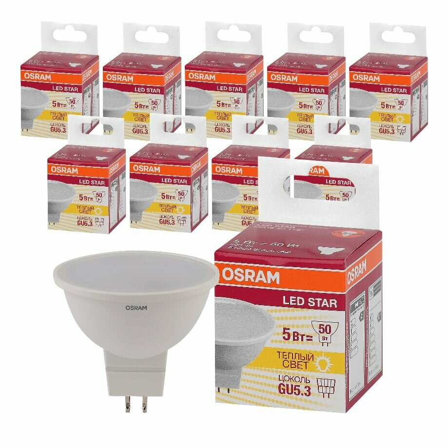 Лампа светодиодная GU5.3 OSRAM LED Star 400лм 5Вт 3000К теплый свет MR16 софит 10 штук