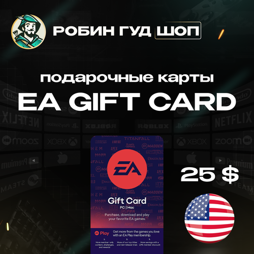 EA подарочная карта на 25 долларов Gift Card 25 USD Только для профилей США 3111₽