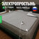 Электропростынь двуспальная EcoSapiens Marsel 150х180 см, 3 прогр...