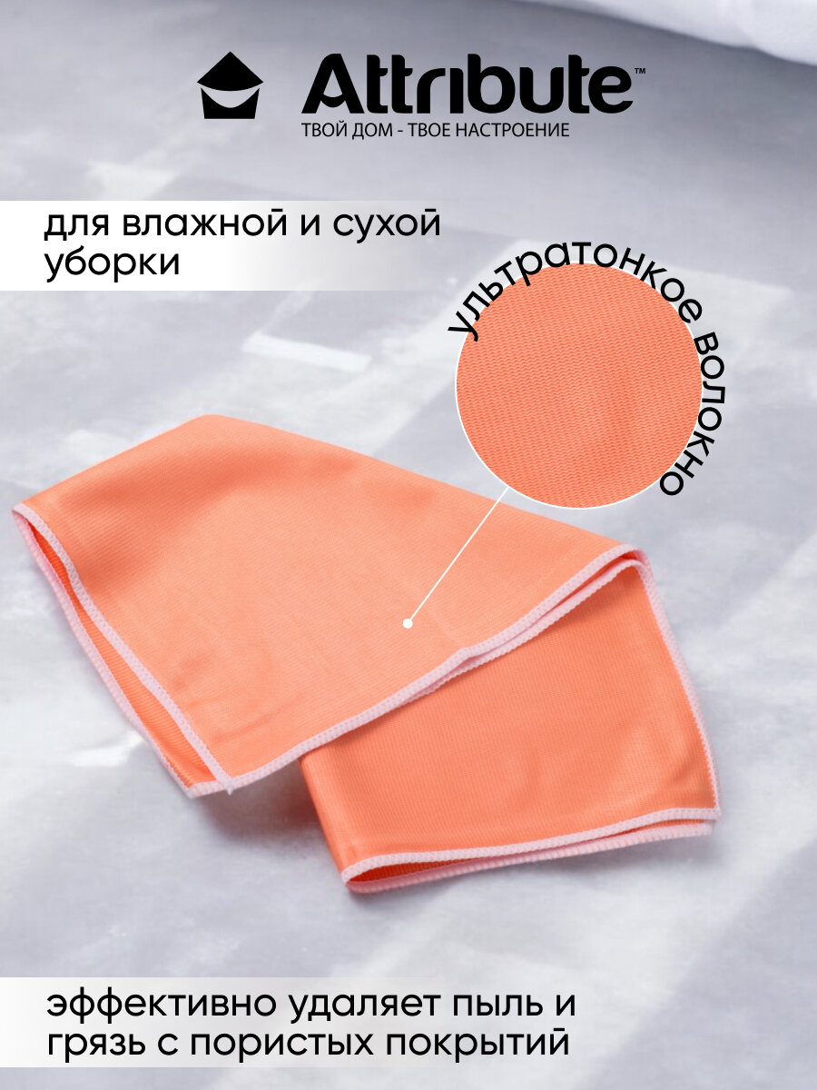 Салфетка для мытья окон Attribute Crystal Clean из микрофибры, универсальная — фото 1
