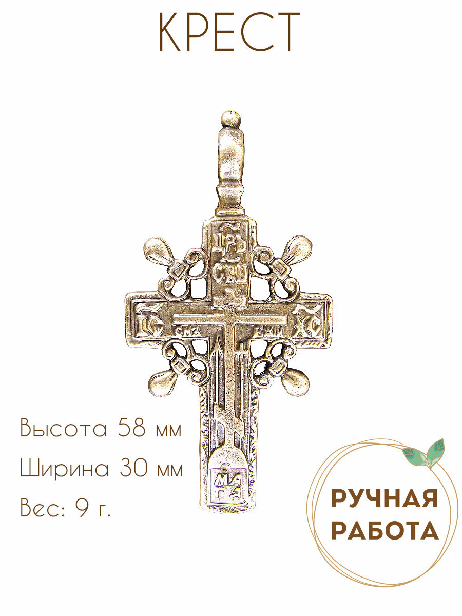 Крестик Мастерская Алешиных, желтый — фото 1