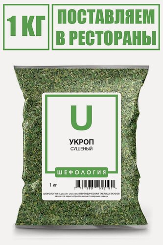 Изображение товара Укроп зелень сушеная премиум