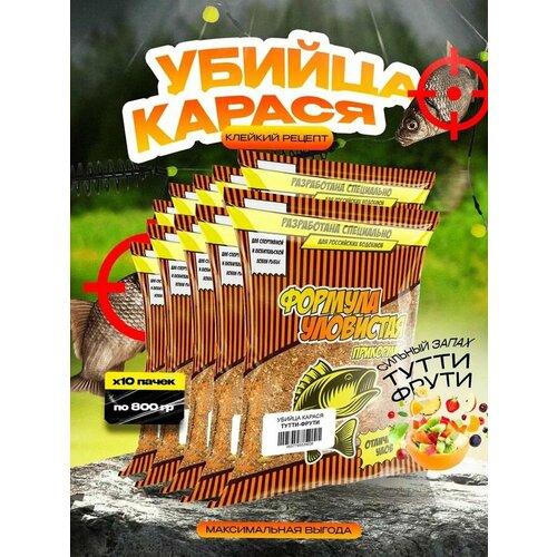 Прикормка Формула Уловистая 