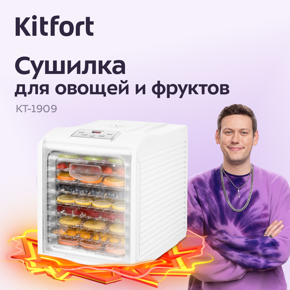 Электросушилки для овощей, фруктов, грибов — купить по низкой цене на ...
