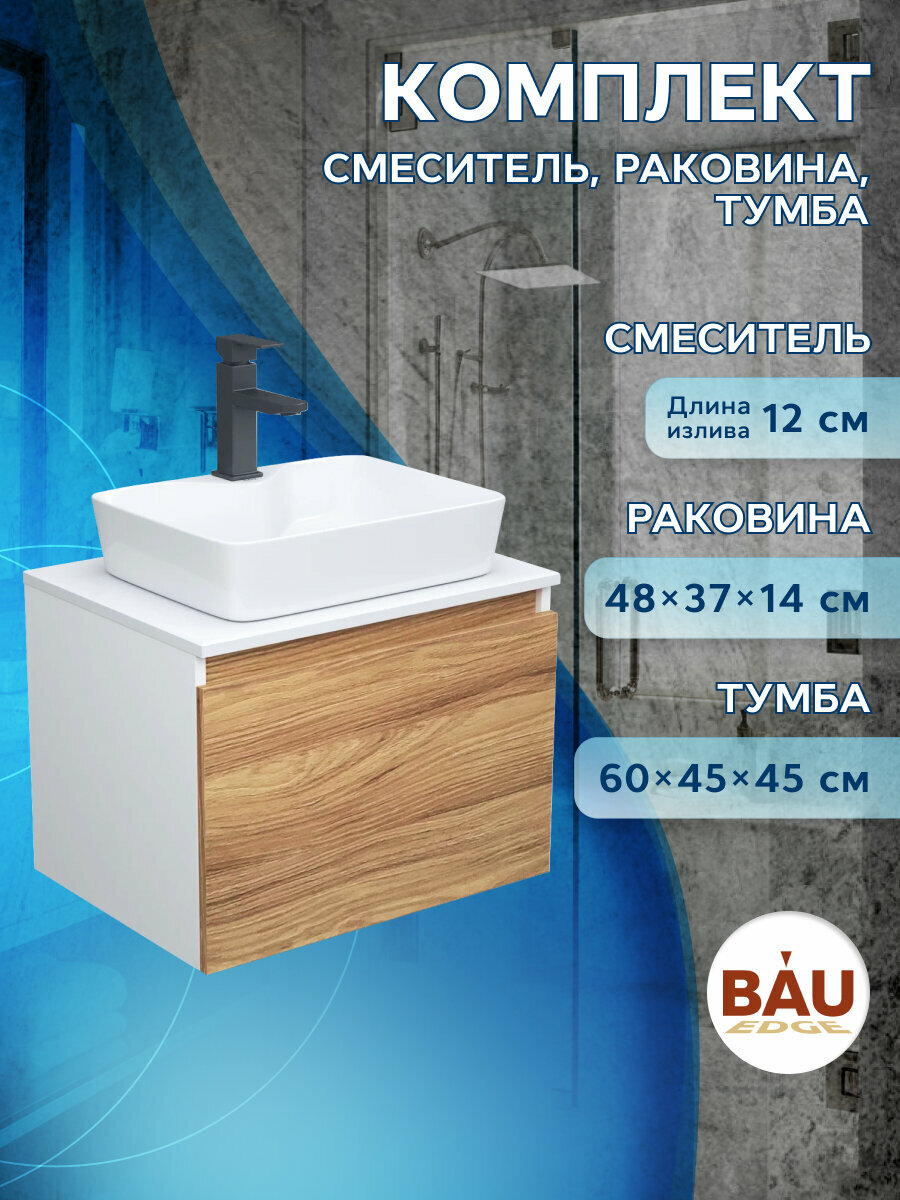 Комплект для ванной, 3 предмета (тумба Bau Dream Blackwood 60 + раковина BAU Cerama 48х37, с отверстием под смеситель, белая, смеситель Hotel Black)