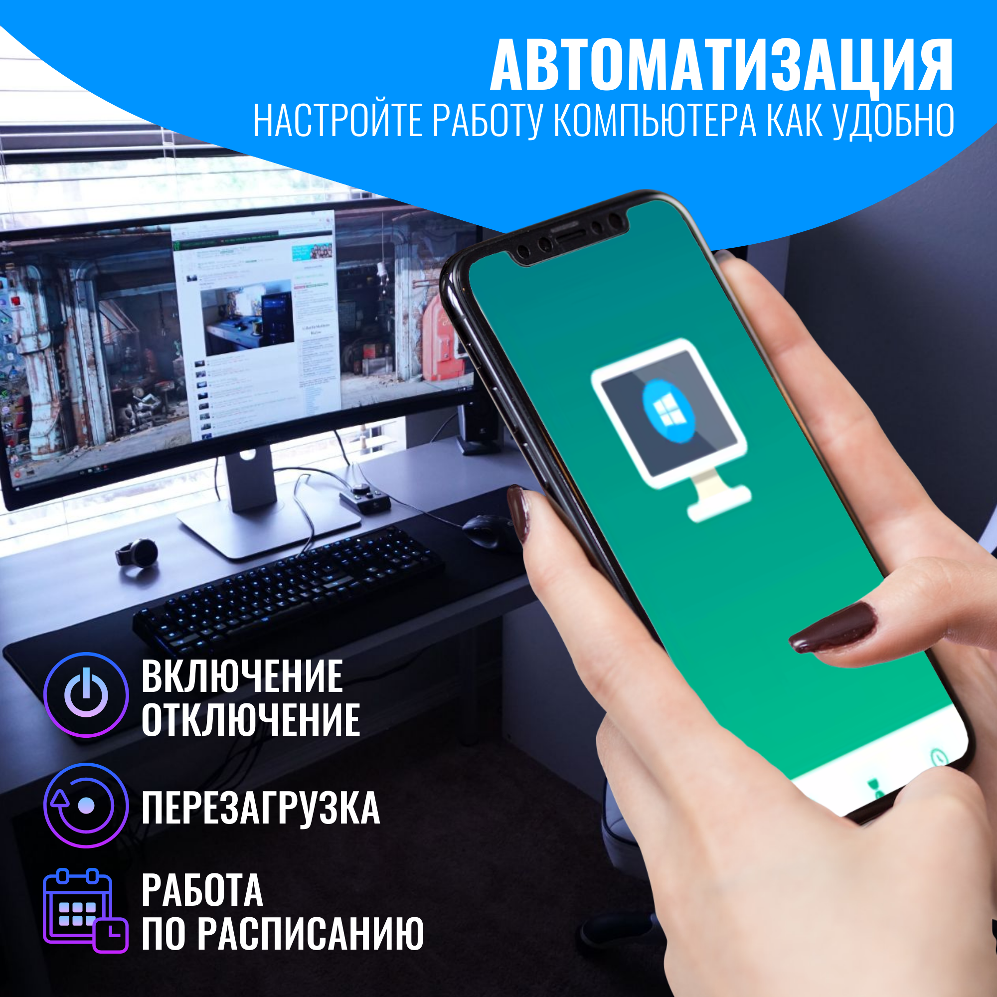 Умный WiFi выключатель для компьютера Smart Aura — фото 1