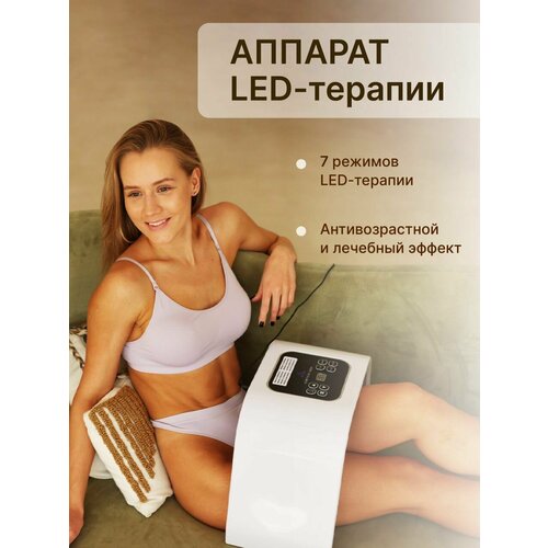 Светодиодная LED-маска для лица фотонтерапия 5990₽