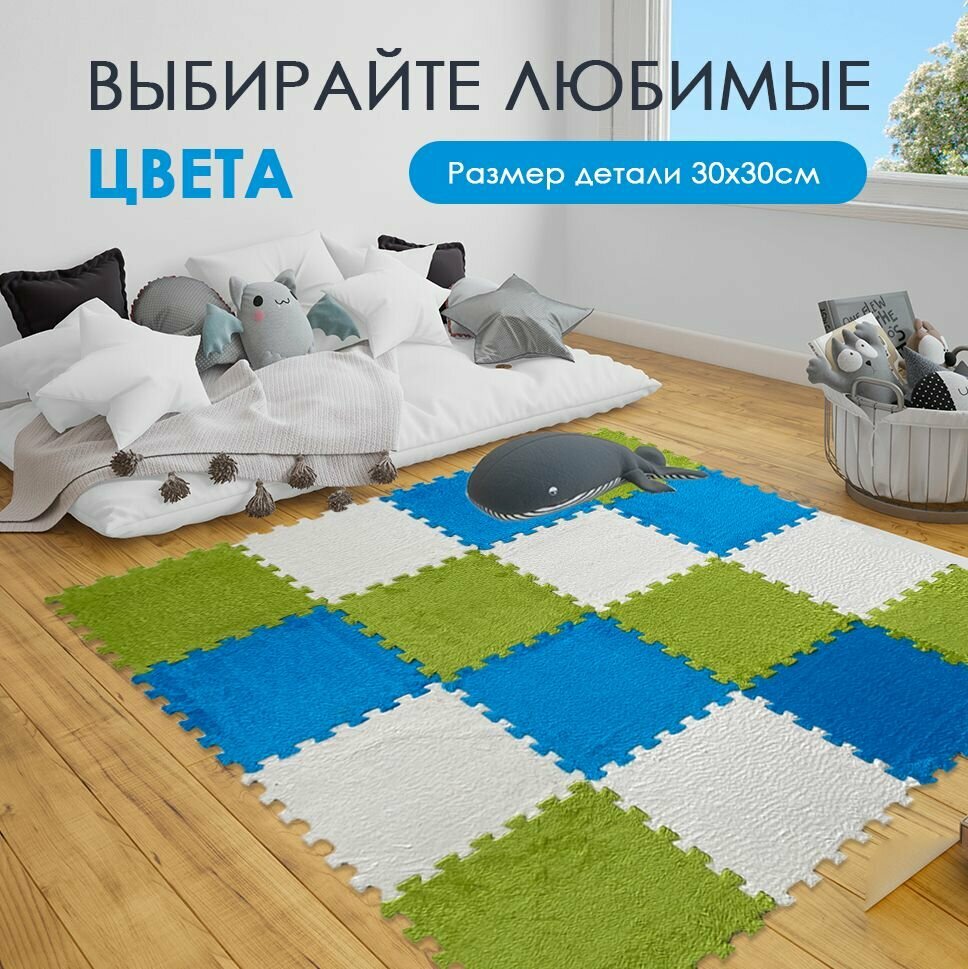 Коврик-пазл махровый для детской комнаты синий — фото 1