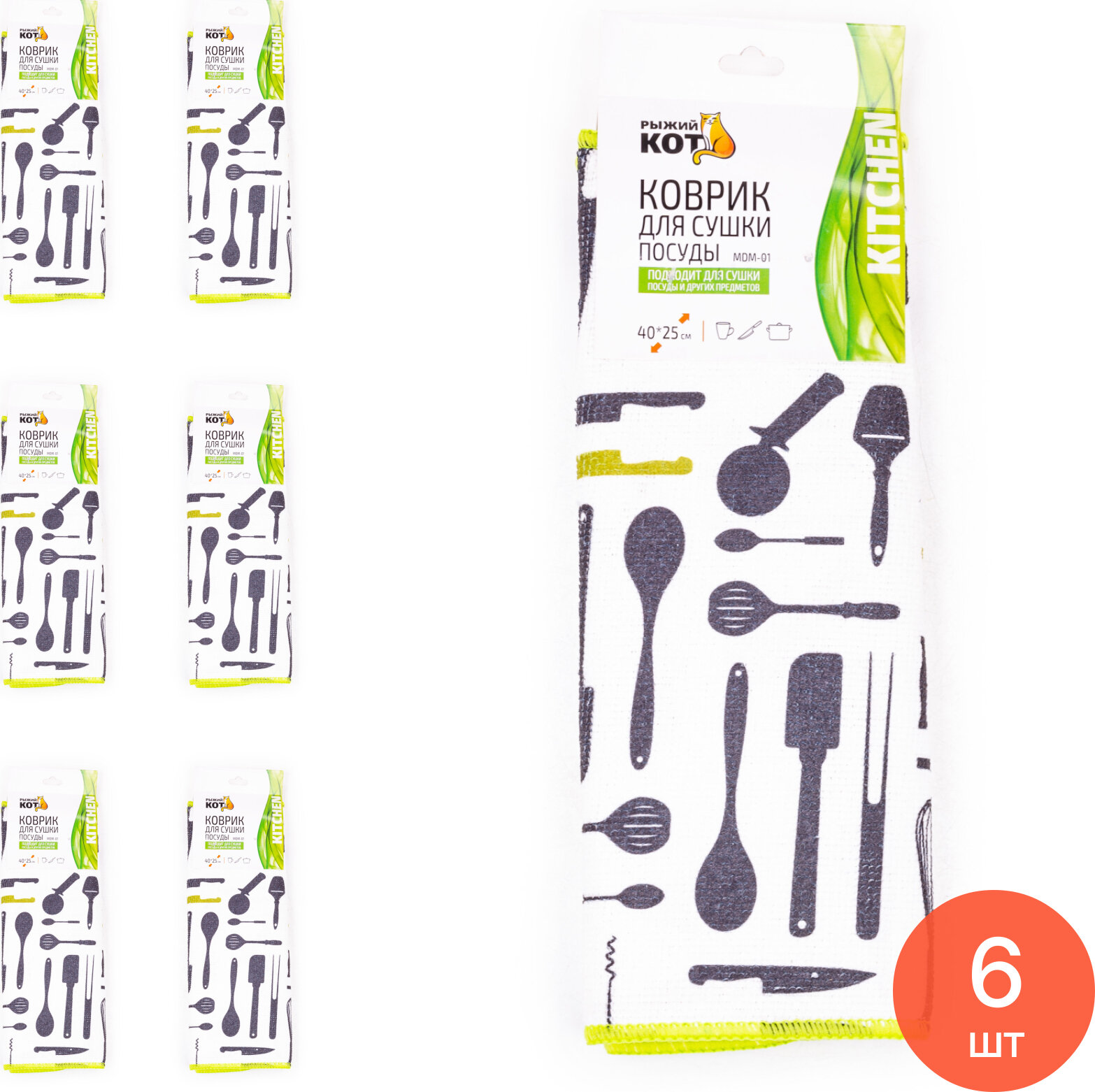 Коврик для сушки посуды Рыжий кот MDM-01 впитывающий из микрофибры и поролона белый размером 400×250мм / товары для кухни (комплект из 6 шт)