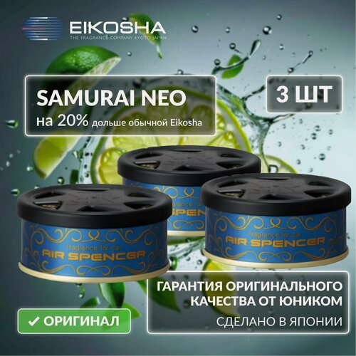 Изображение товара EIKOSHA набор ароматизаторов для машины и дома меловой Spirit Refill R90 - SAMURAI NEO / самурай НЕО, автомобильный парфюм, арт. A-213 (3 шт.)