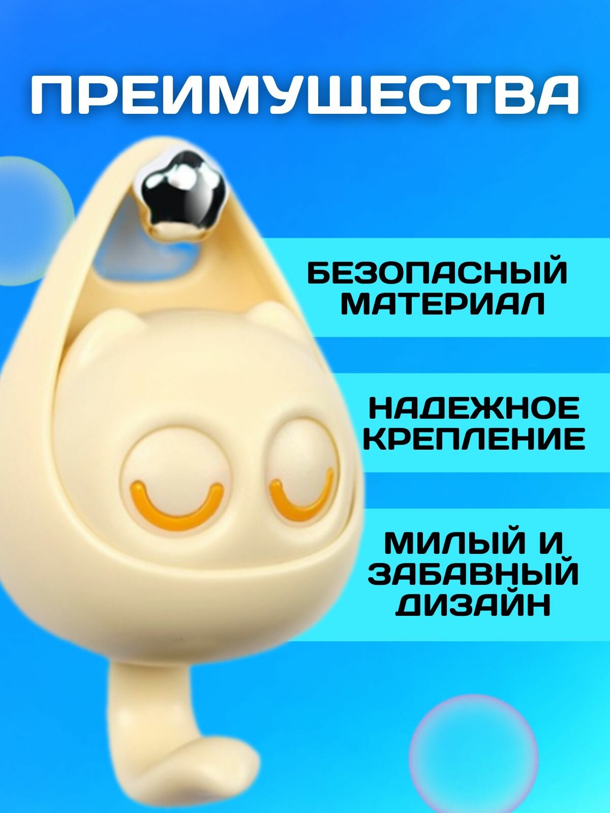 Крючок самоклеющийся для ванной настенный с глазками, крючок на липучке, держатель для полотенца, 1 шт — фото 1