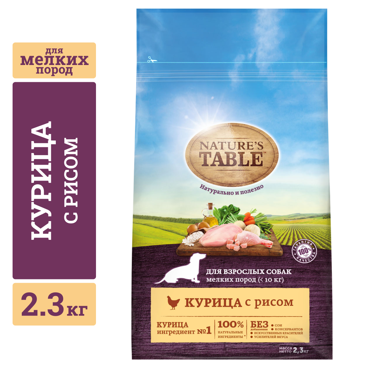 Корм сухой для взрослых собак NATURE'S TABLE Курица с рисом для мелких пород 23кг