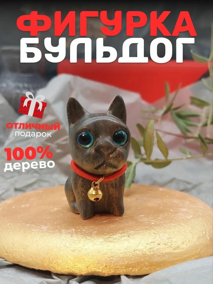 Фигурка собака с бубенчиком из сандалового дерева